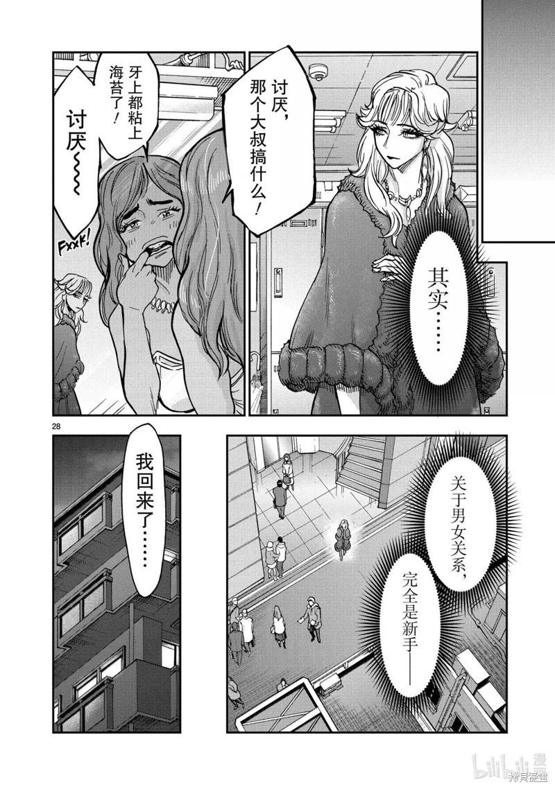第120话27
