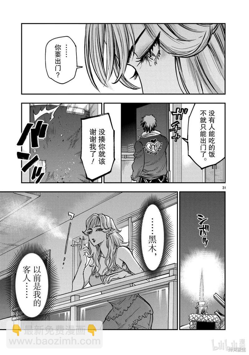 第120话30