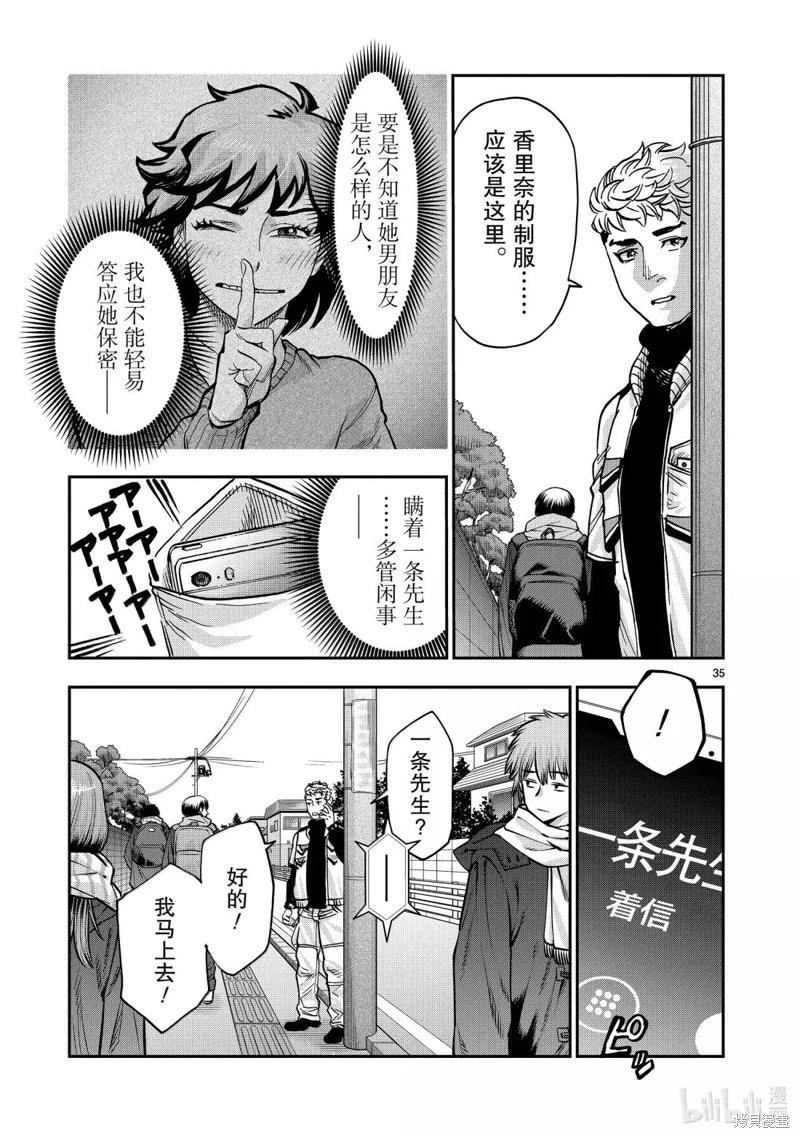 第120话34
