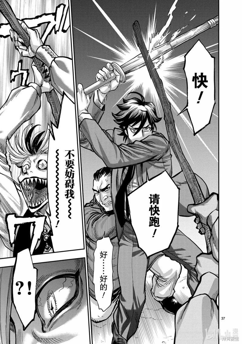 第120话36