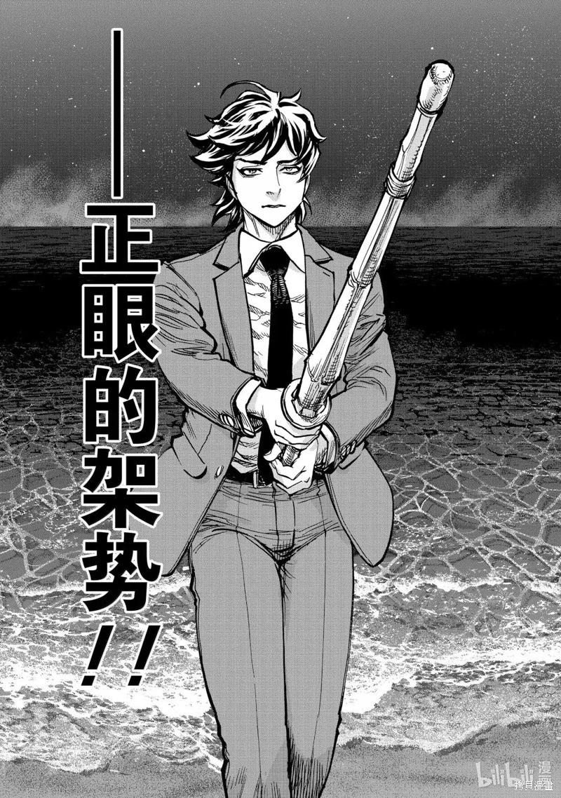 第120话38