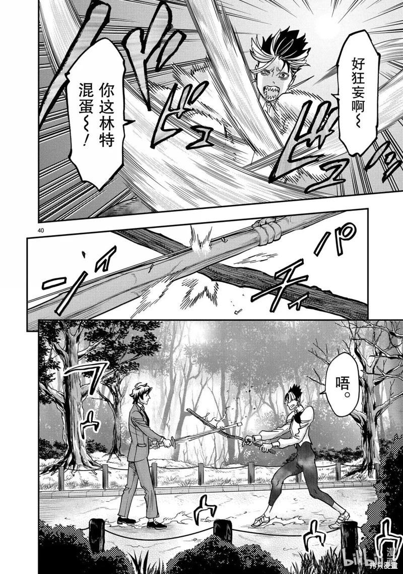 第120话39