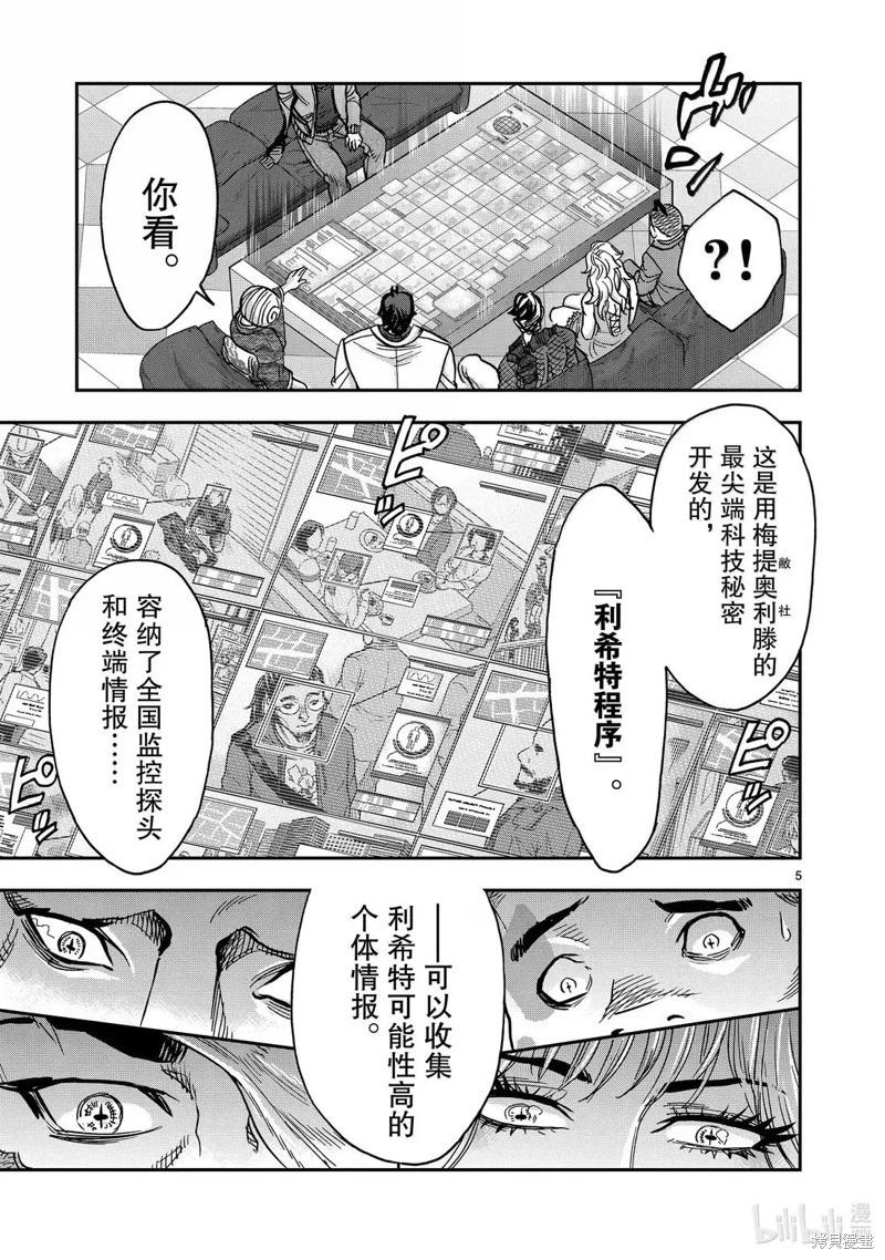 第120话4