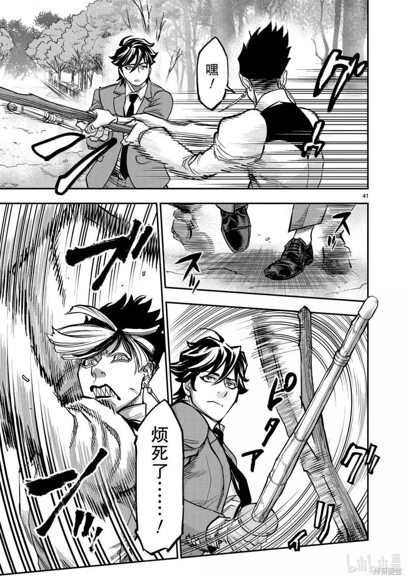 第120话40