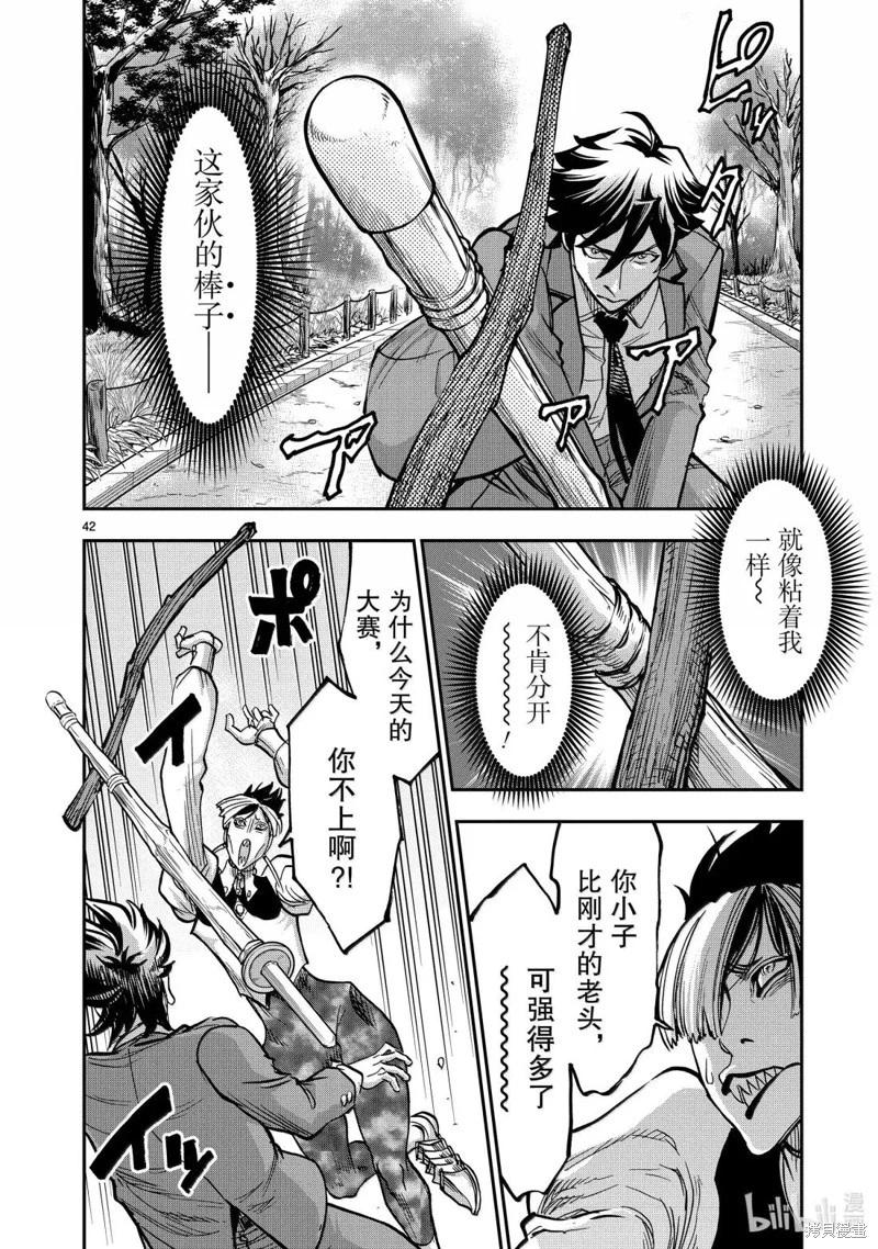 第120话41