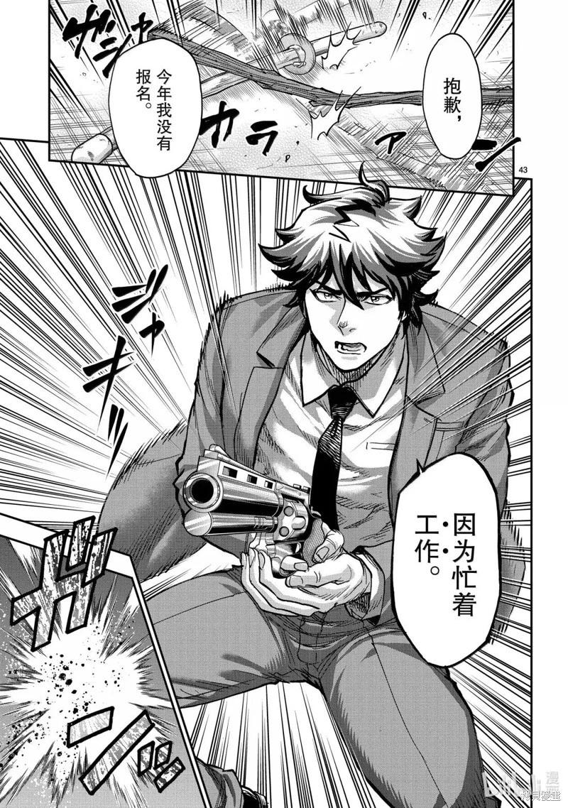 第120话42