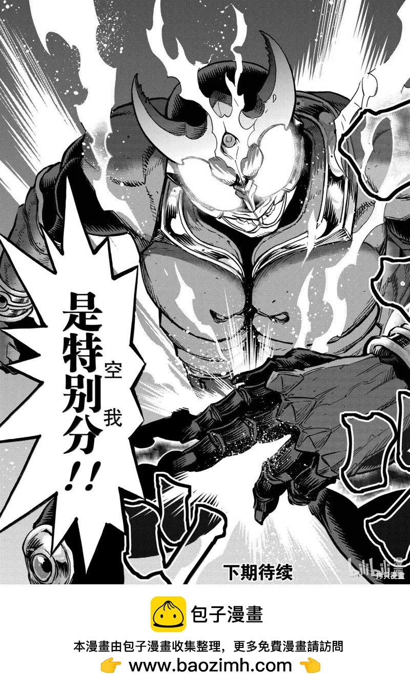 第120话48