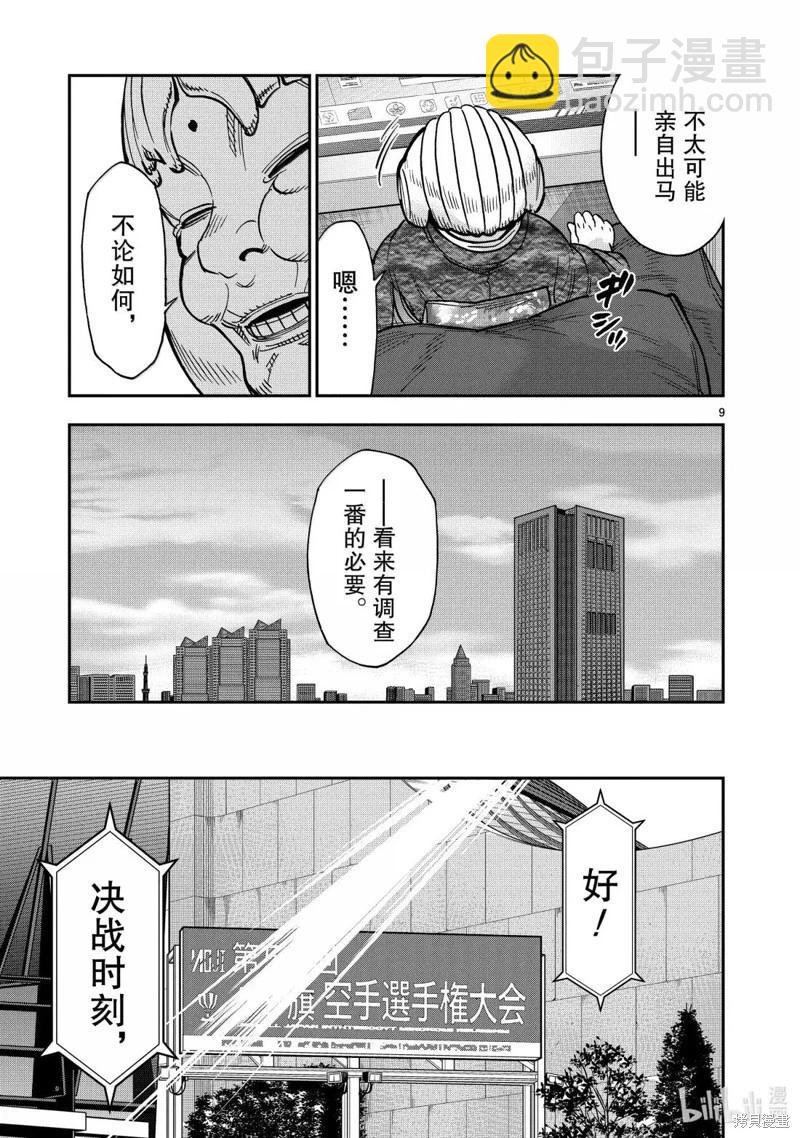 第120话8