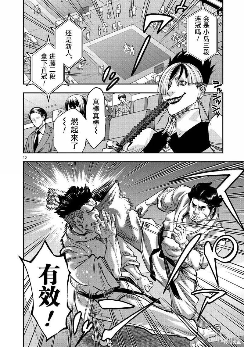 第120话9