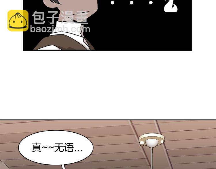 第1话 去你梦里是一场冒险109