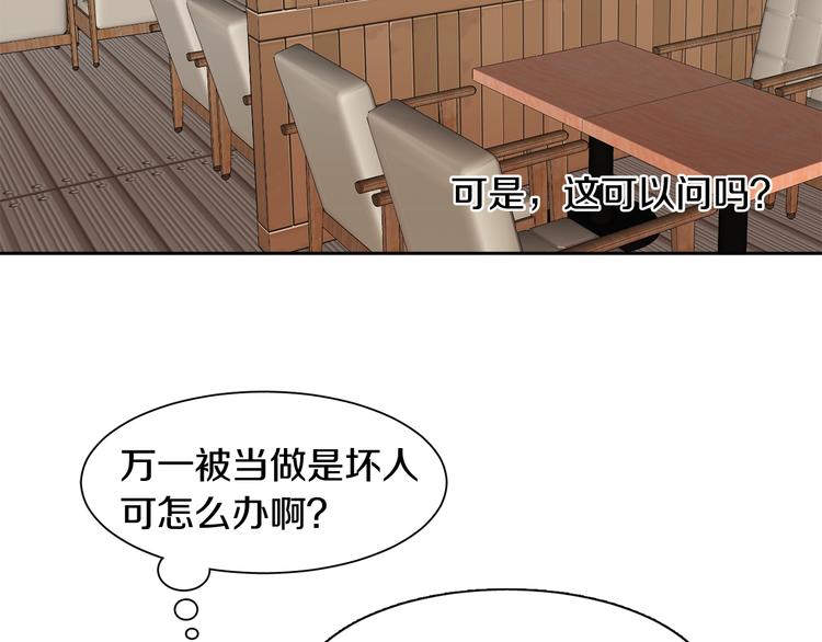 第1话 去你梦里是一场冒险126