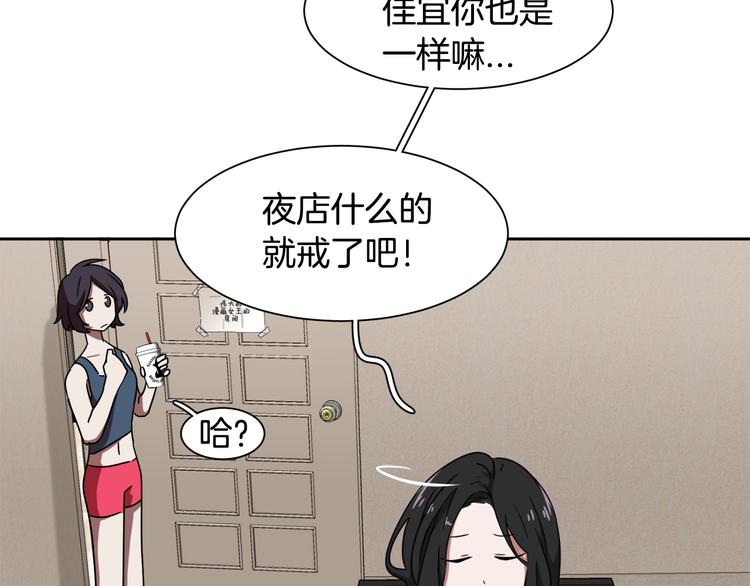 第2话 来买咖啡的她150