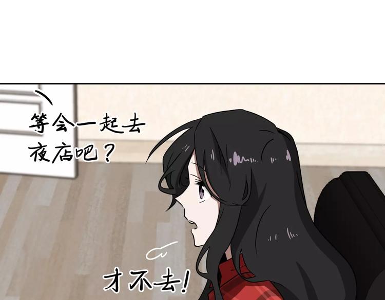 第2话 来买咖啡的她178