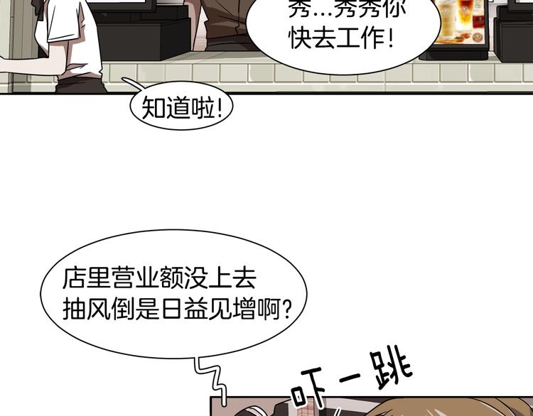 第2话 来买咖啡的她29