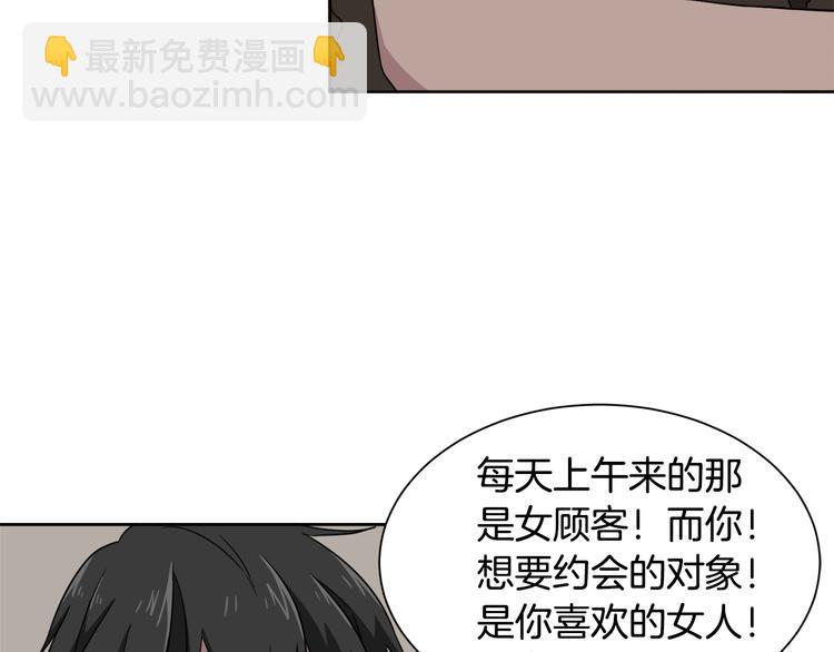 第2话 来买咖啡的她31