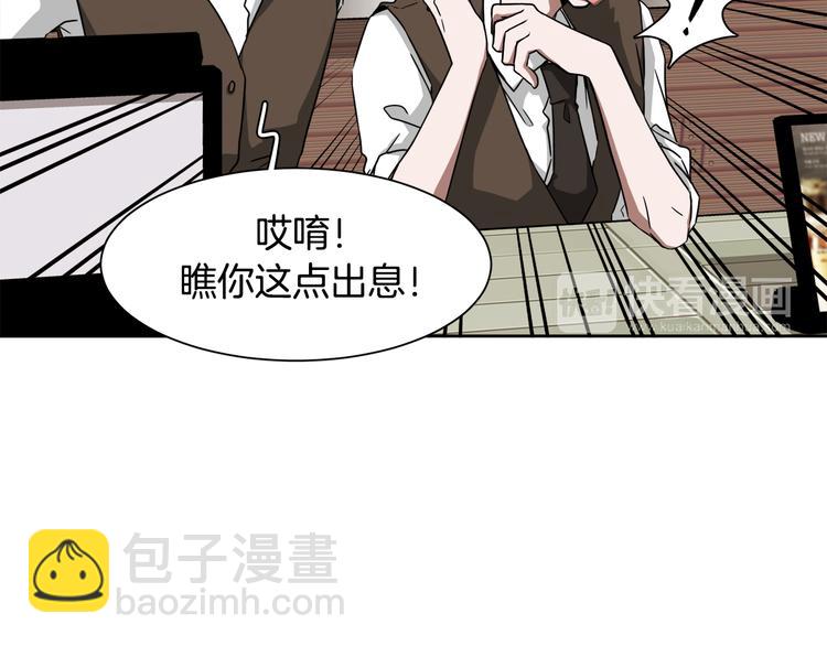 第2话 来买咖啡的她5