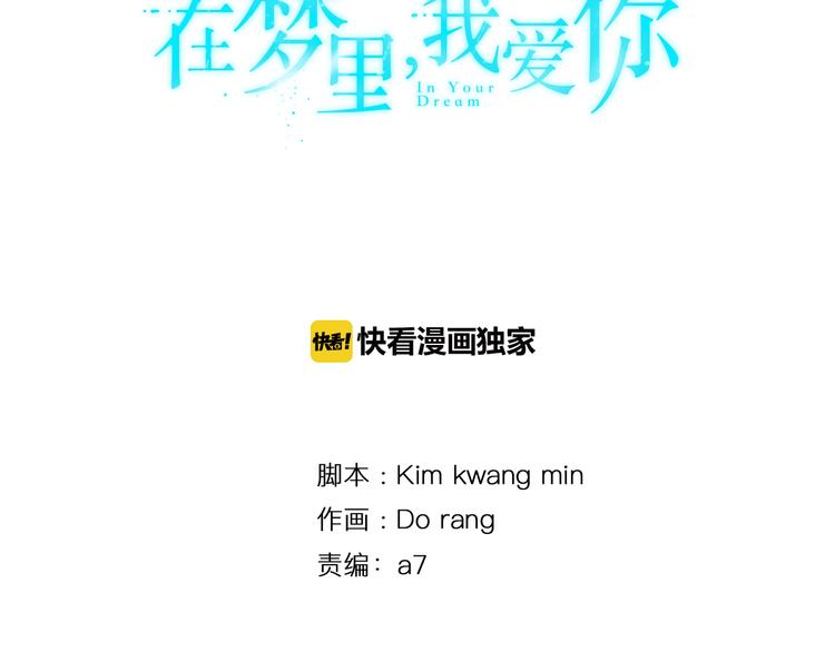 第2话 来买咖啡的她7