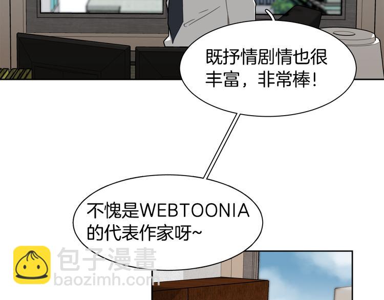 第3话 楼下喂猫的他10