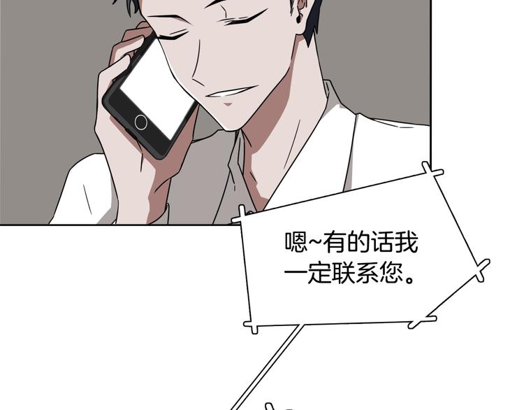 第3话 楼下喂猫的他13