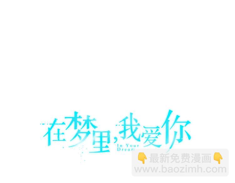 第3话 楼下喂猫的他17