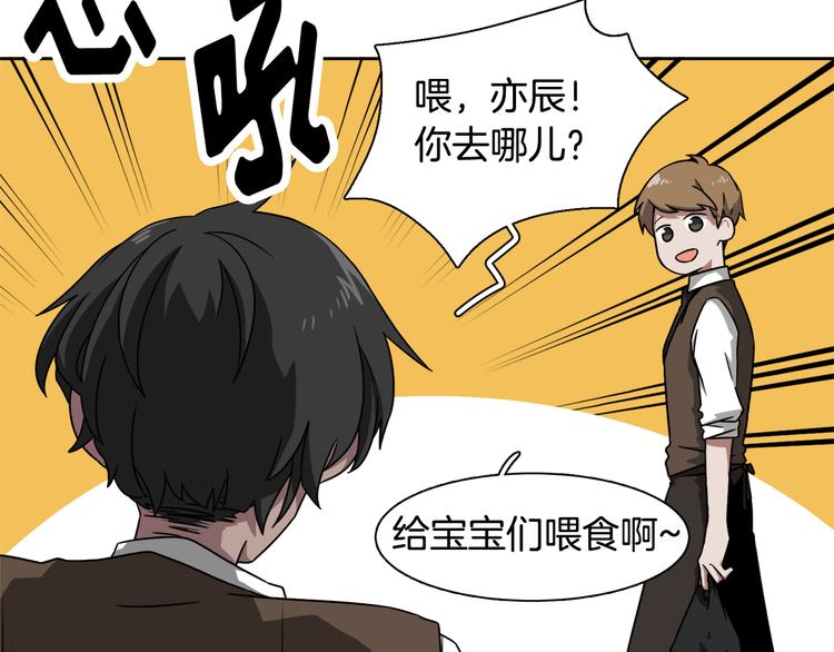 第3话 楼下喂猫的他23