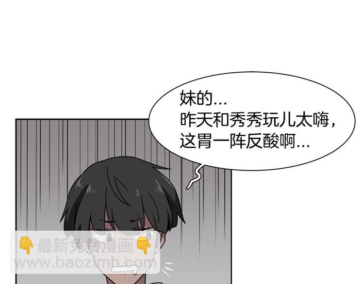 第3话 楼下喂猫的他29