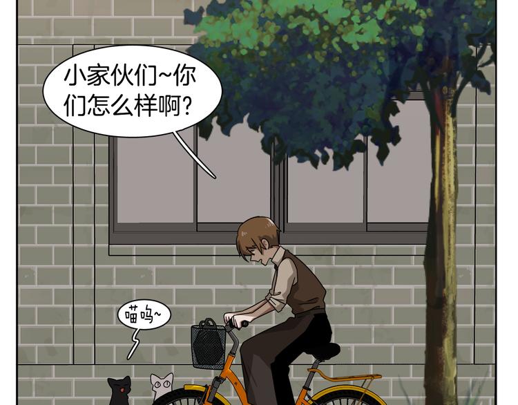 第3话 楼下喂猫的他56