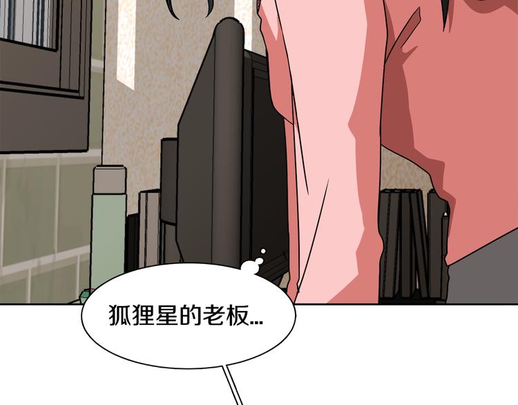 第3话 楼下喂猫的他94