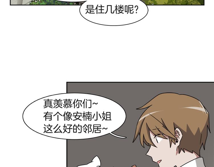 第4话 忘了手机74