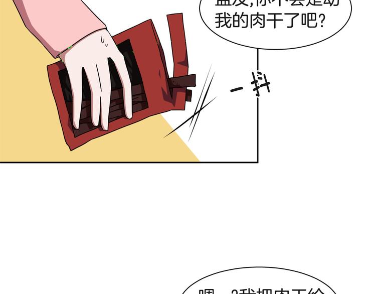 第4话 忘了手机83