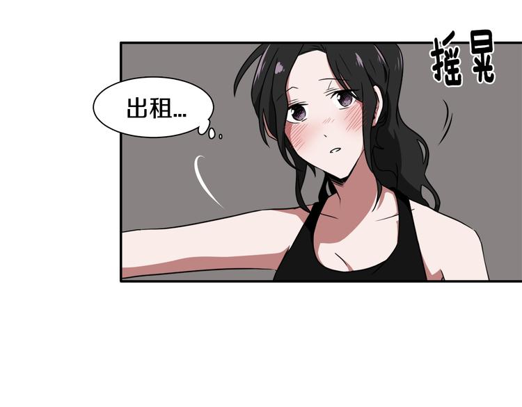 第6话 酒吧偶遇100