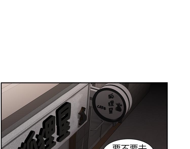 第6话 酒吧偶遇111