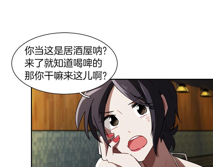 第6话 酒吧偶遇46