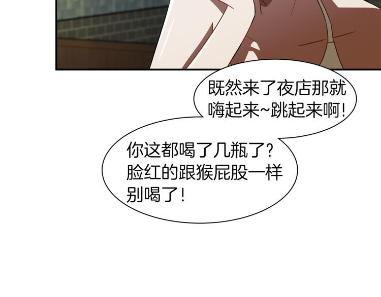 第6话 酒吧偶遇47