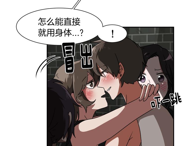 第6话 酒吧偶遇74