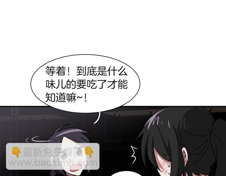 第6话 酒吧偶遇82