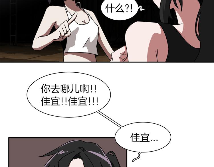 第6话 酒吧偶遇83
