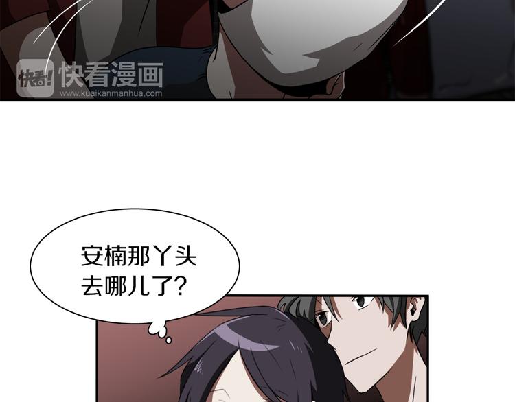 第6话 酒吧偶遇89