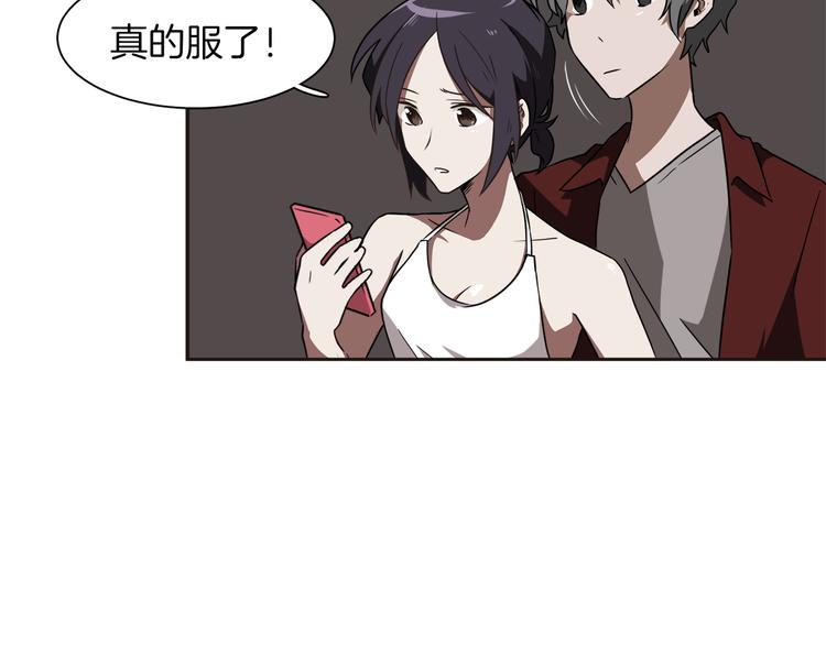 第6话 酒吧偶遇93