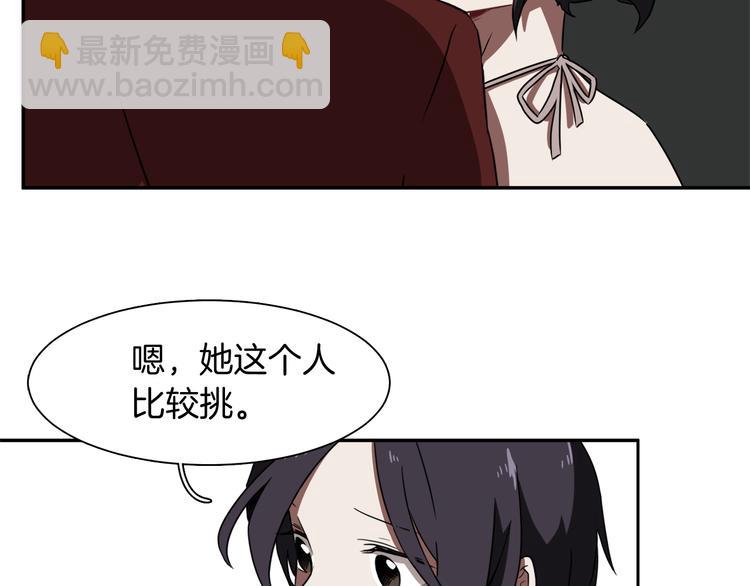第6话 酒吧偶遇96