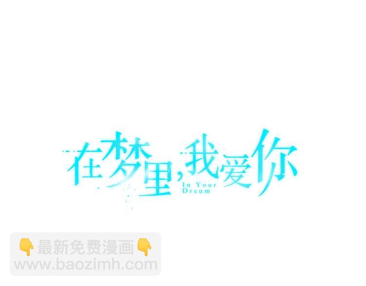 第7话 陷入爱情里4