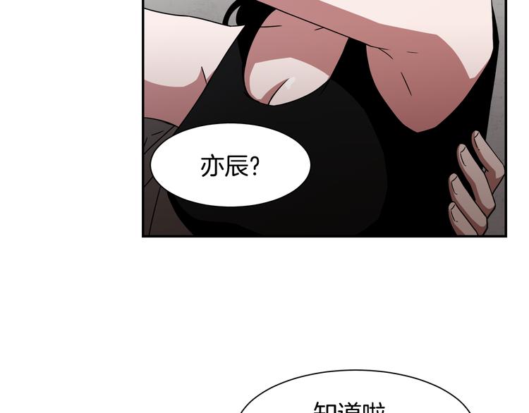 第7话 陷入爱情里69