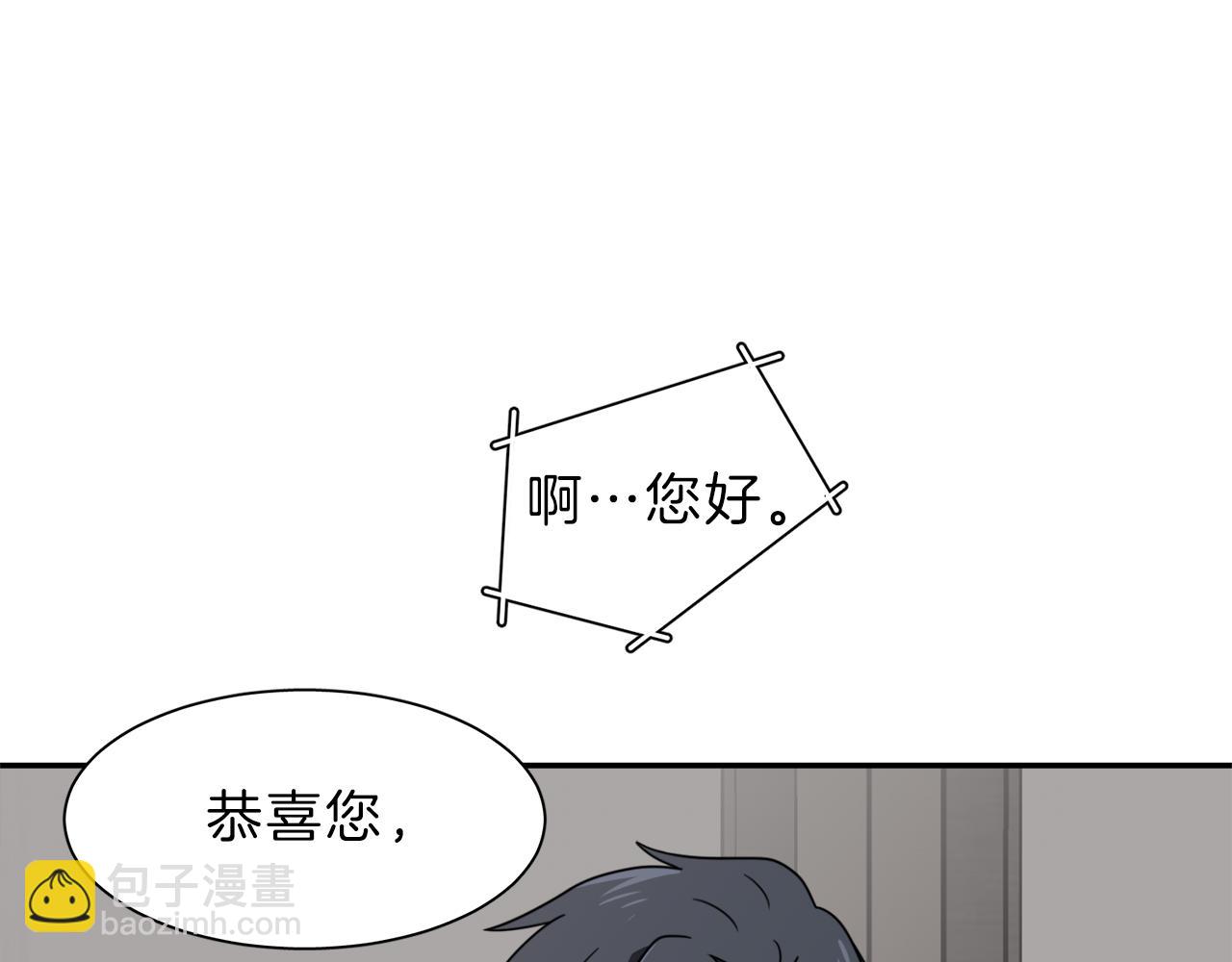 第9话 漫画被选中100