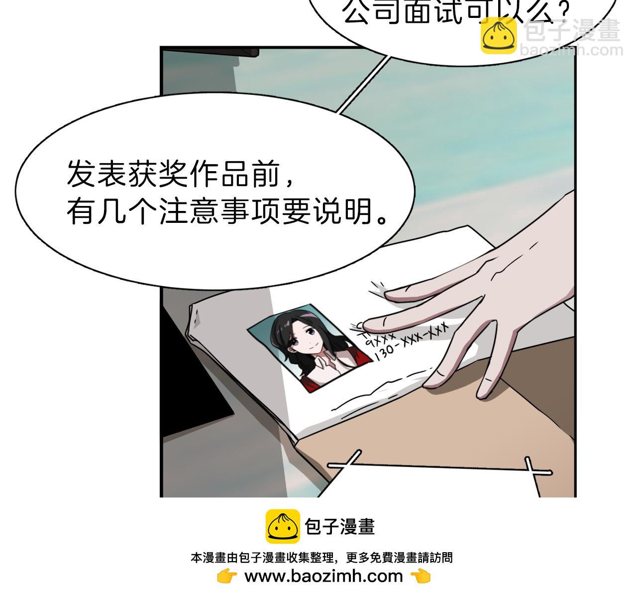 第9话 漫画被选中103