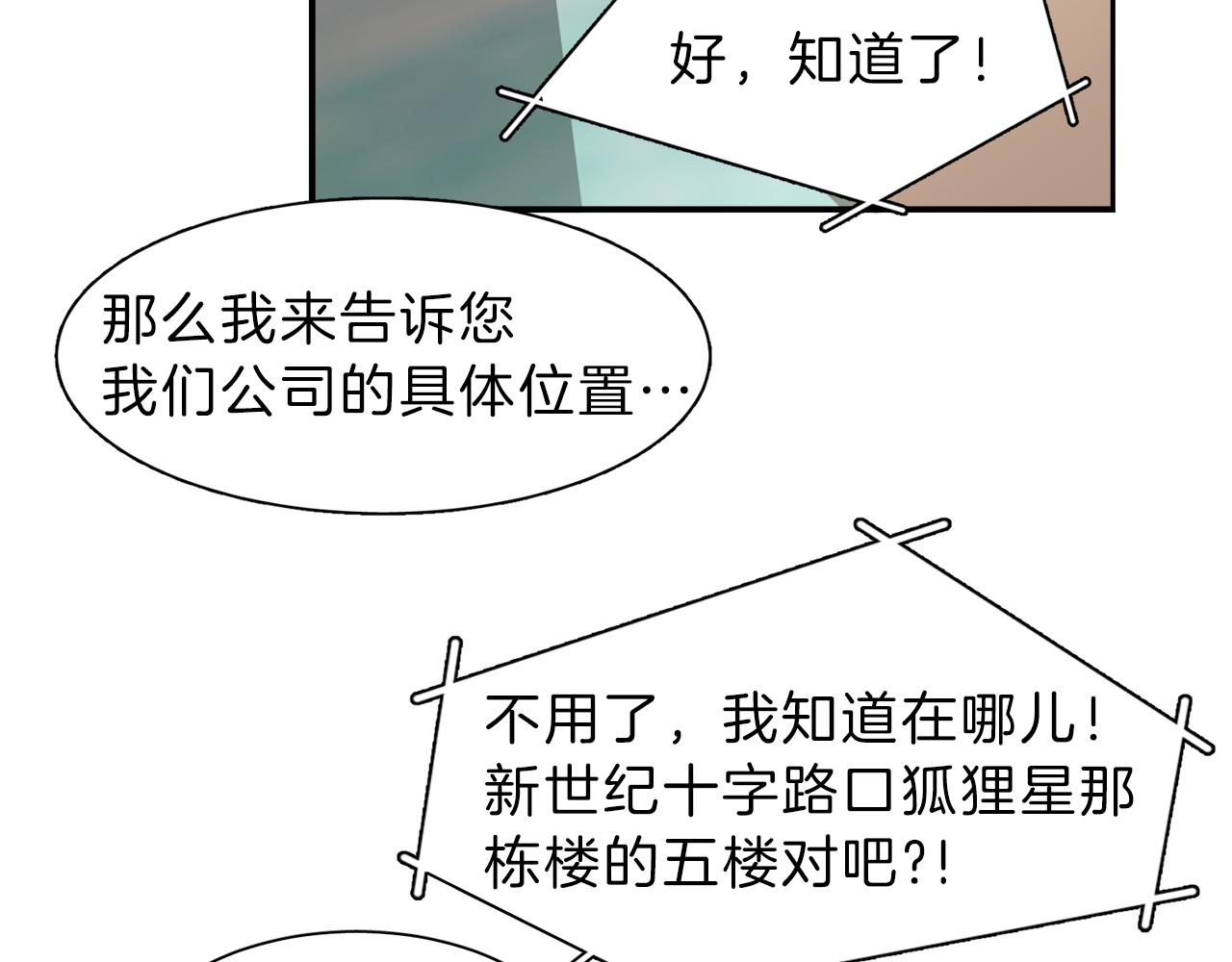 第9话 漫画被选中108
