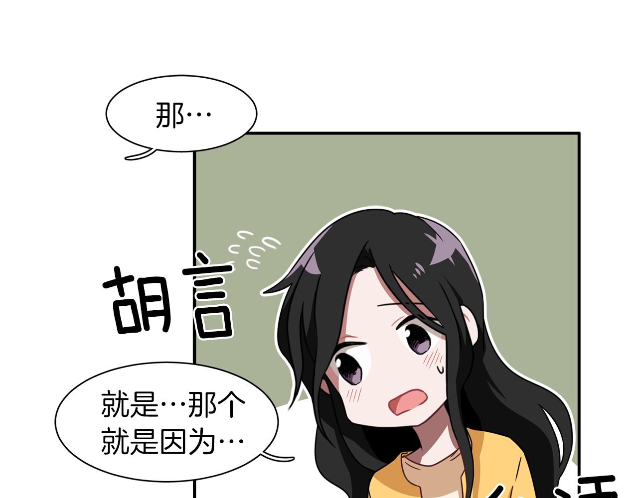 第9话 漫画被选中74