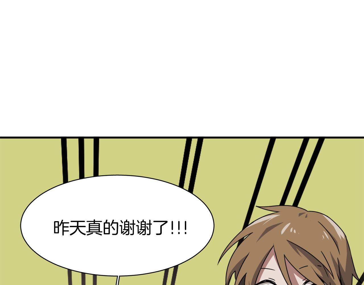 第9话 漫画被选中88