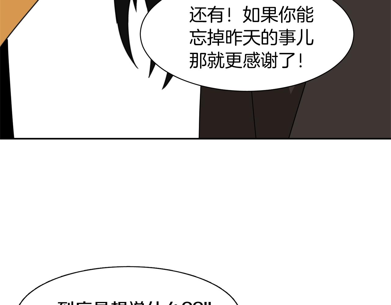 第9话 漫画被选中91