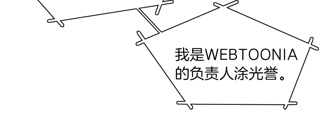第9话 漫画被选中99