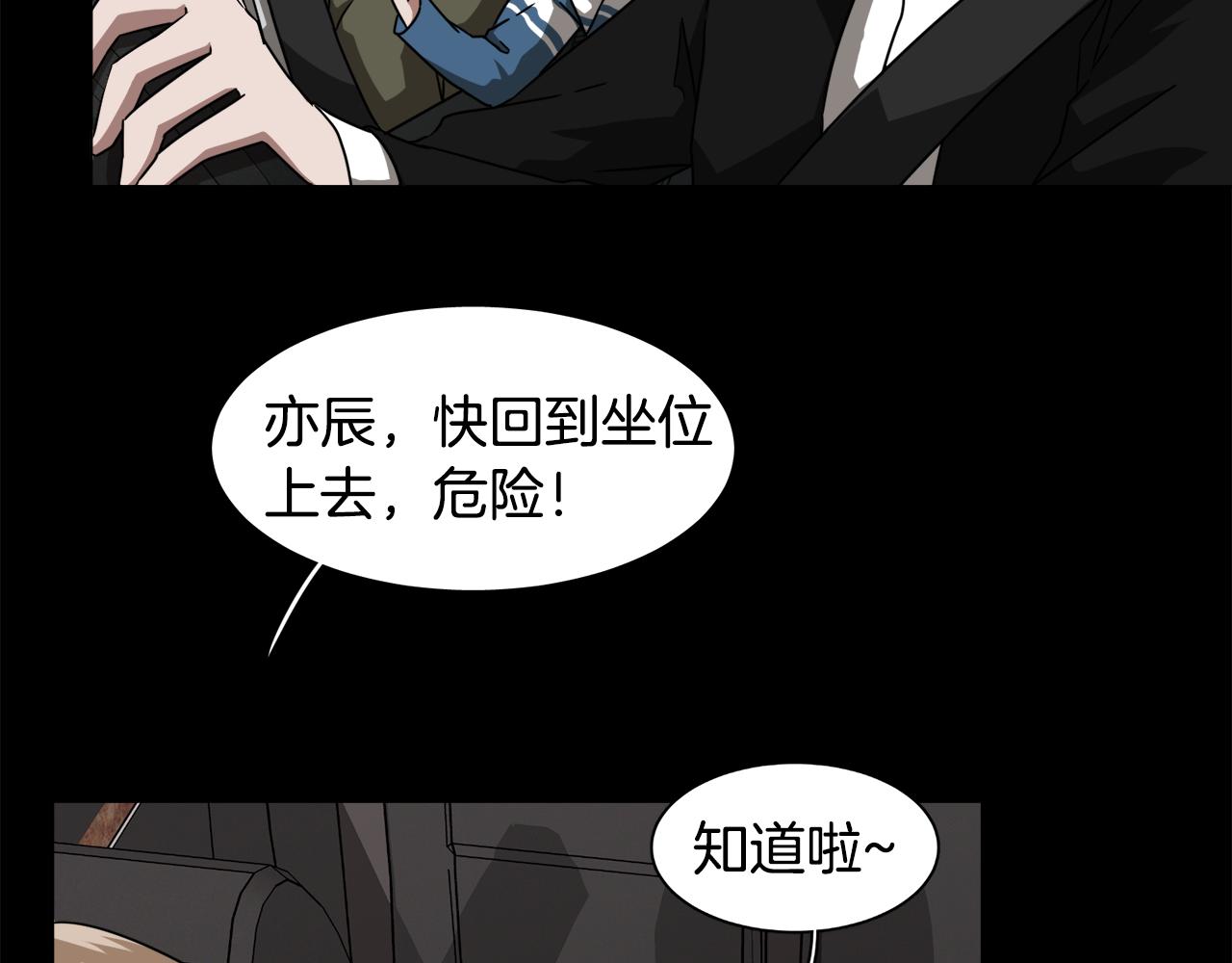 第10话 不要丢下我37